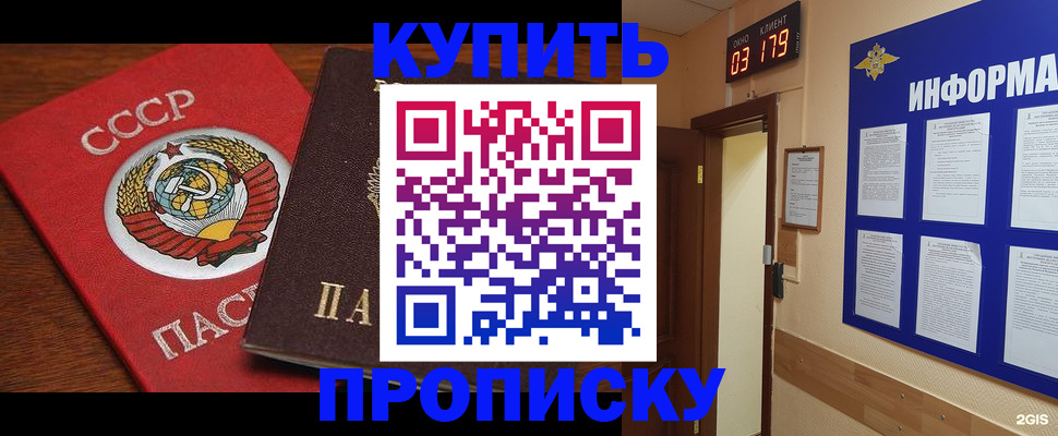временная регистрация надежно в Астраханской области